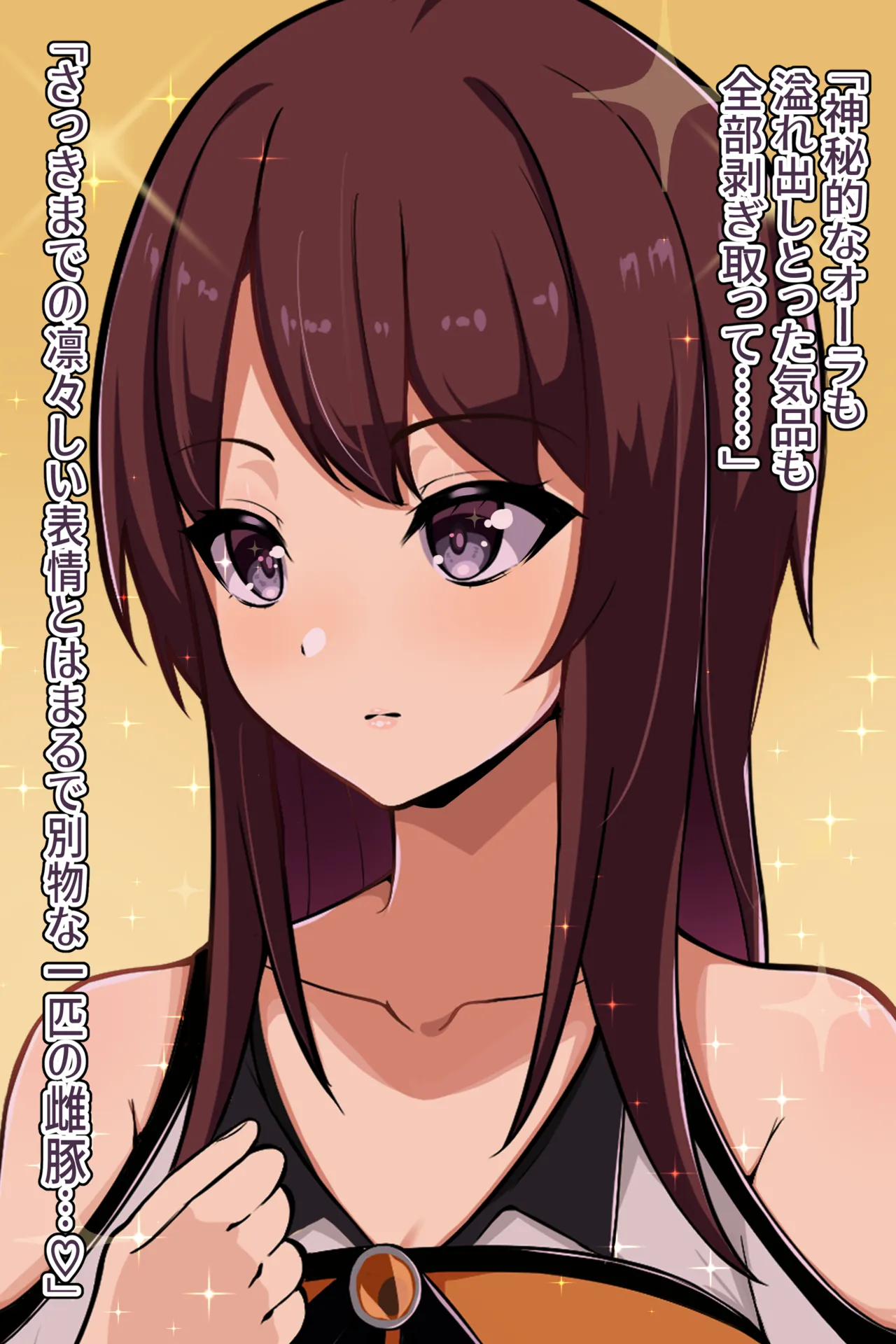 聡明で涼しげな霊感美少女はキモジジイ霊媒師の絶対服従の怨霊奴隷に堕ちる #1-2 - page228