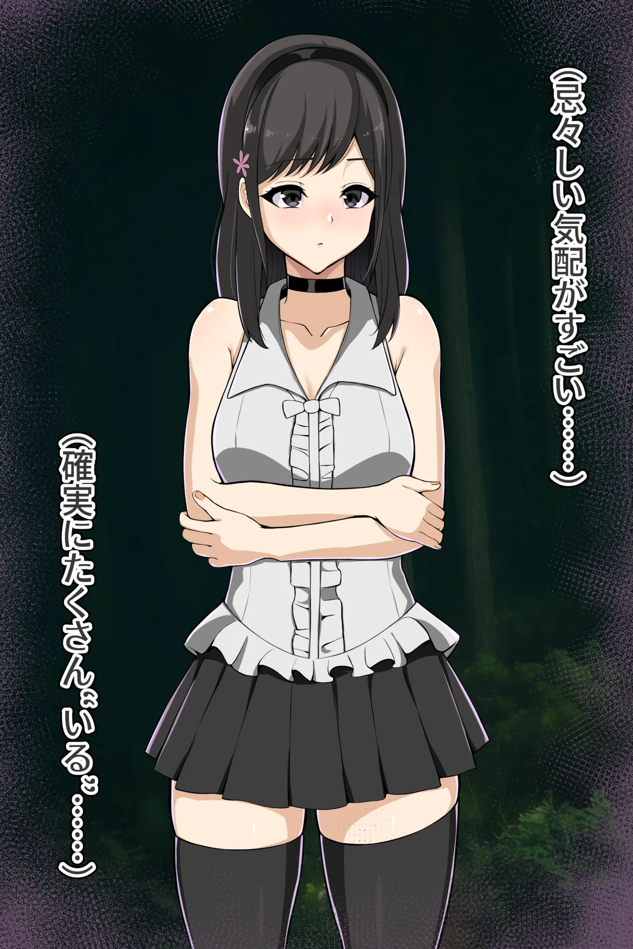 聡明で涼しげな霊感美少女はキモジジイ霊媒師の絶対服従の怨霊奴隷に堕ちる #1-2 - page248