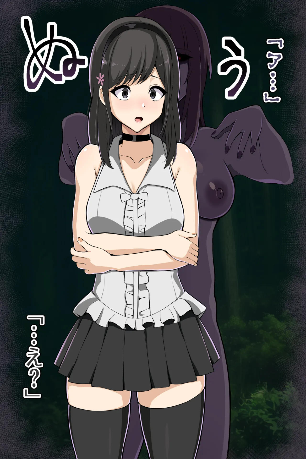 聡明で涼しげな霊感美少女はキモジジイ霊媒師の絶対服従の怨霊奴隷に堕ちる #1-2 - page249