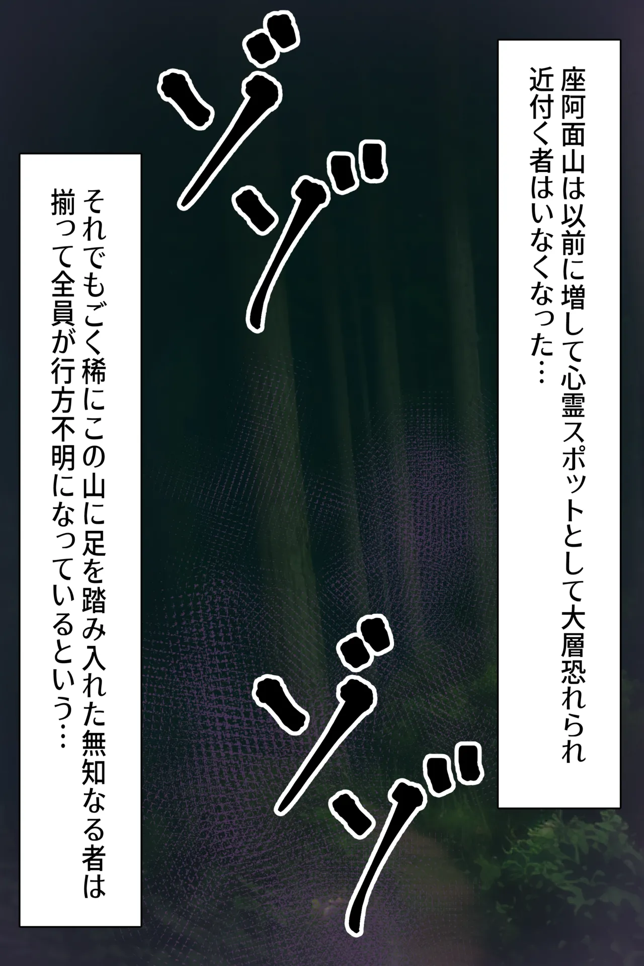 聡明で涼しげな霊感美少女はキモジジイ霊媒師の絶対服従の怨霊奴隷に堕ちる #1-2 - page255