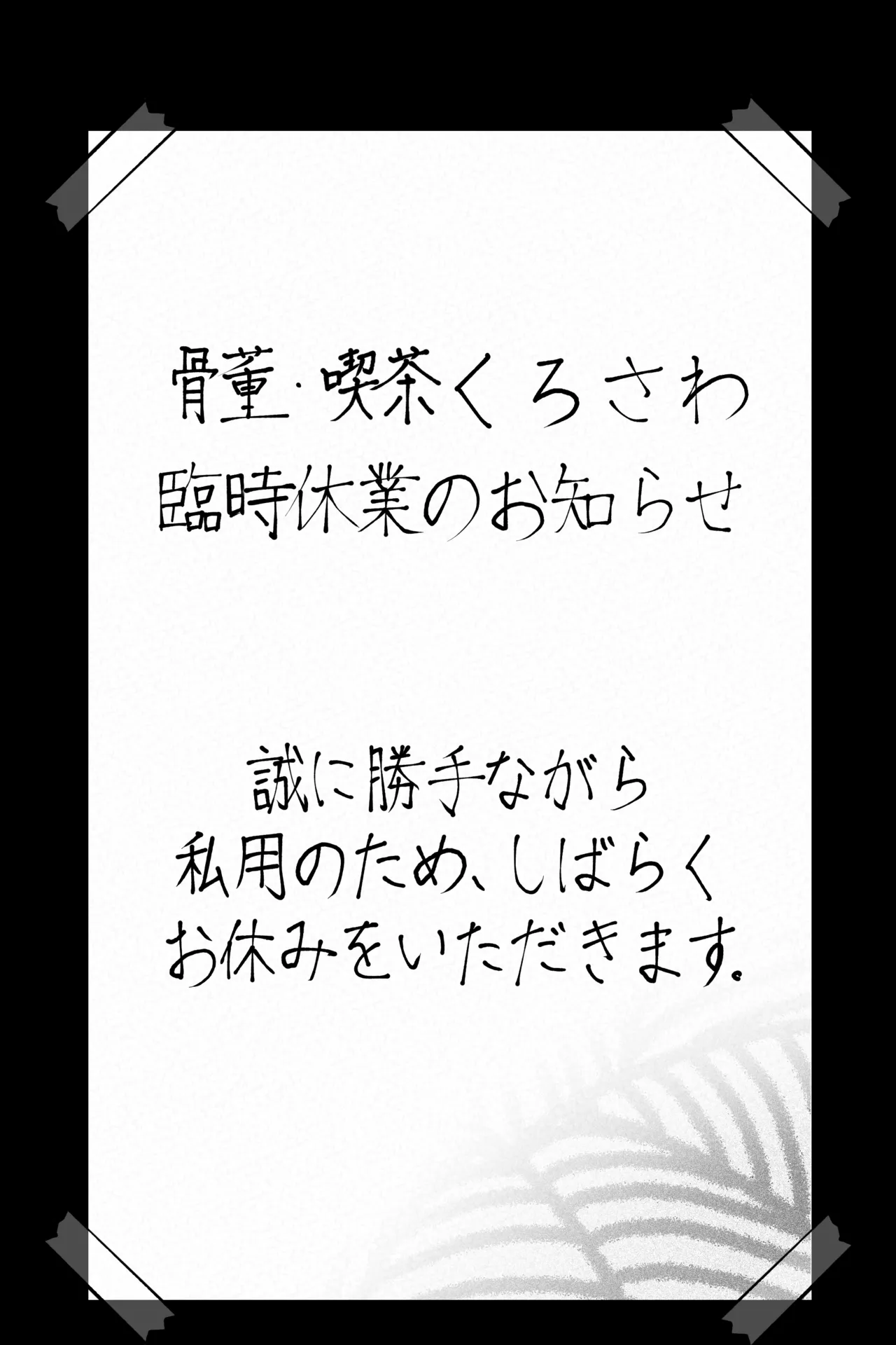 聡明で涼しげな霊感美少女はキモジジイ霊媒師の絶対服従の怨霊奴隷に堕ちる #1-2 - page41