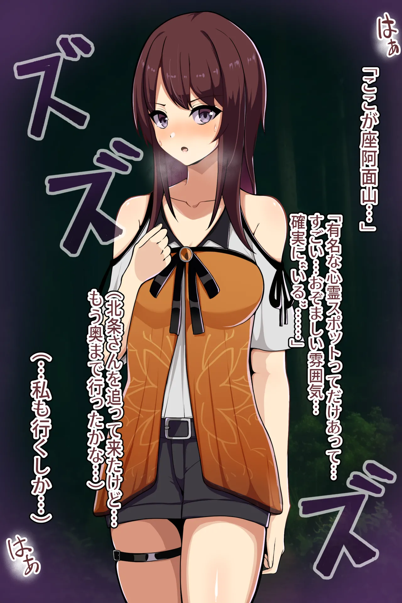 聡明で涼しげな霊感美少女はキモジジイ霊媒師の絶対服従の怨霊奴隷に堕ちる #1-2 - page43