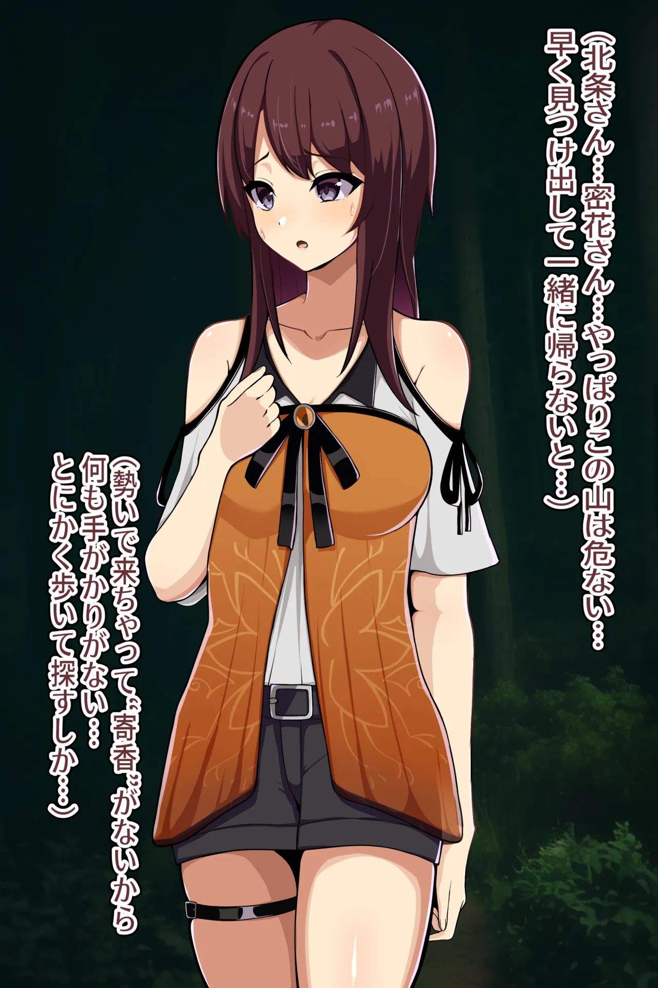 聡明で涼しげな霊感美少女はキモジジイ霊媒師の絶対服従の怨霊奴隷に堕ちる #1-2 - page48