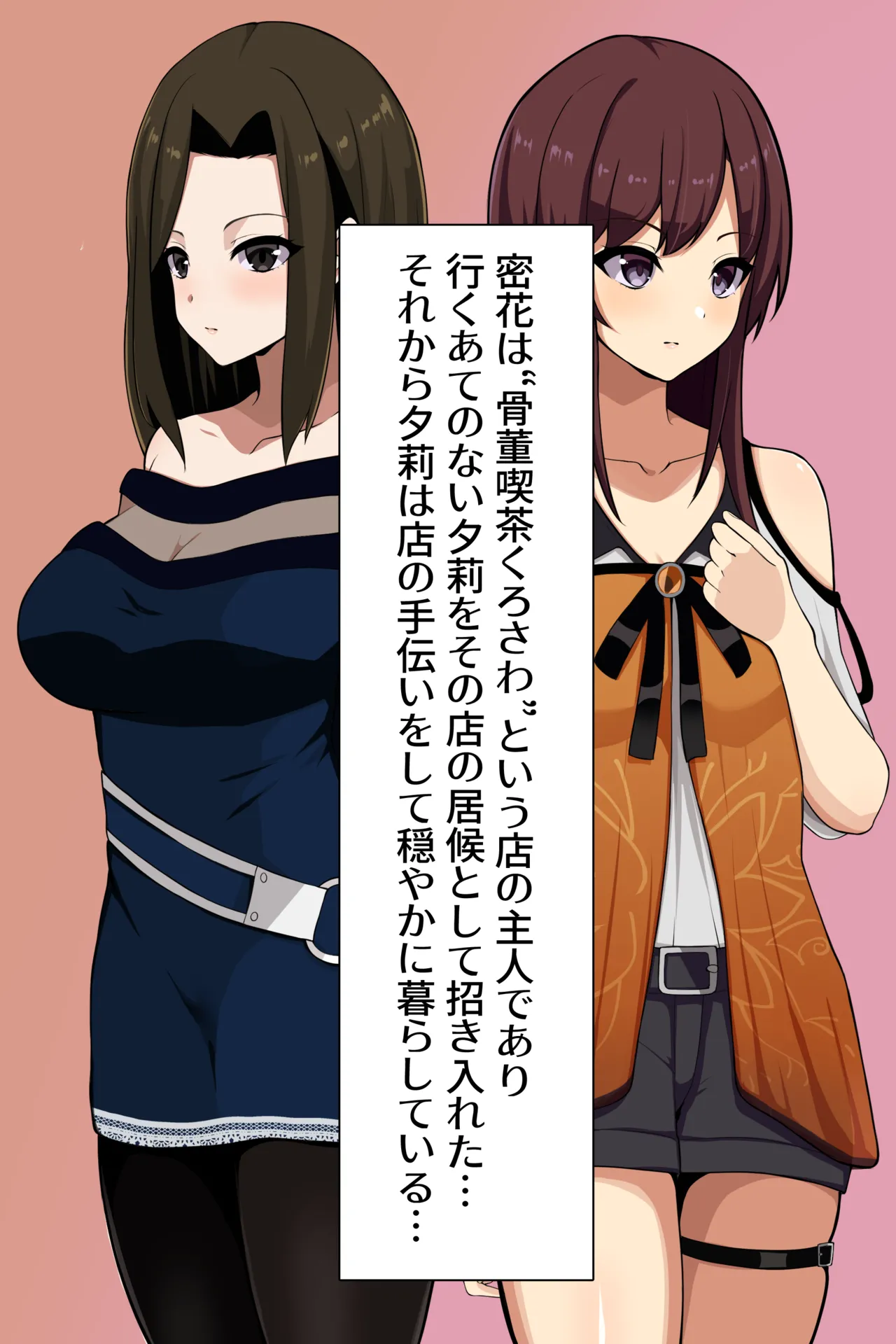 聡明で涼しげな霊感美少女はキモジジイ霊媒師の絶対服従の怨霊奴隷に堕ちる #1-2 - page5