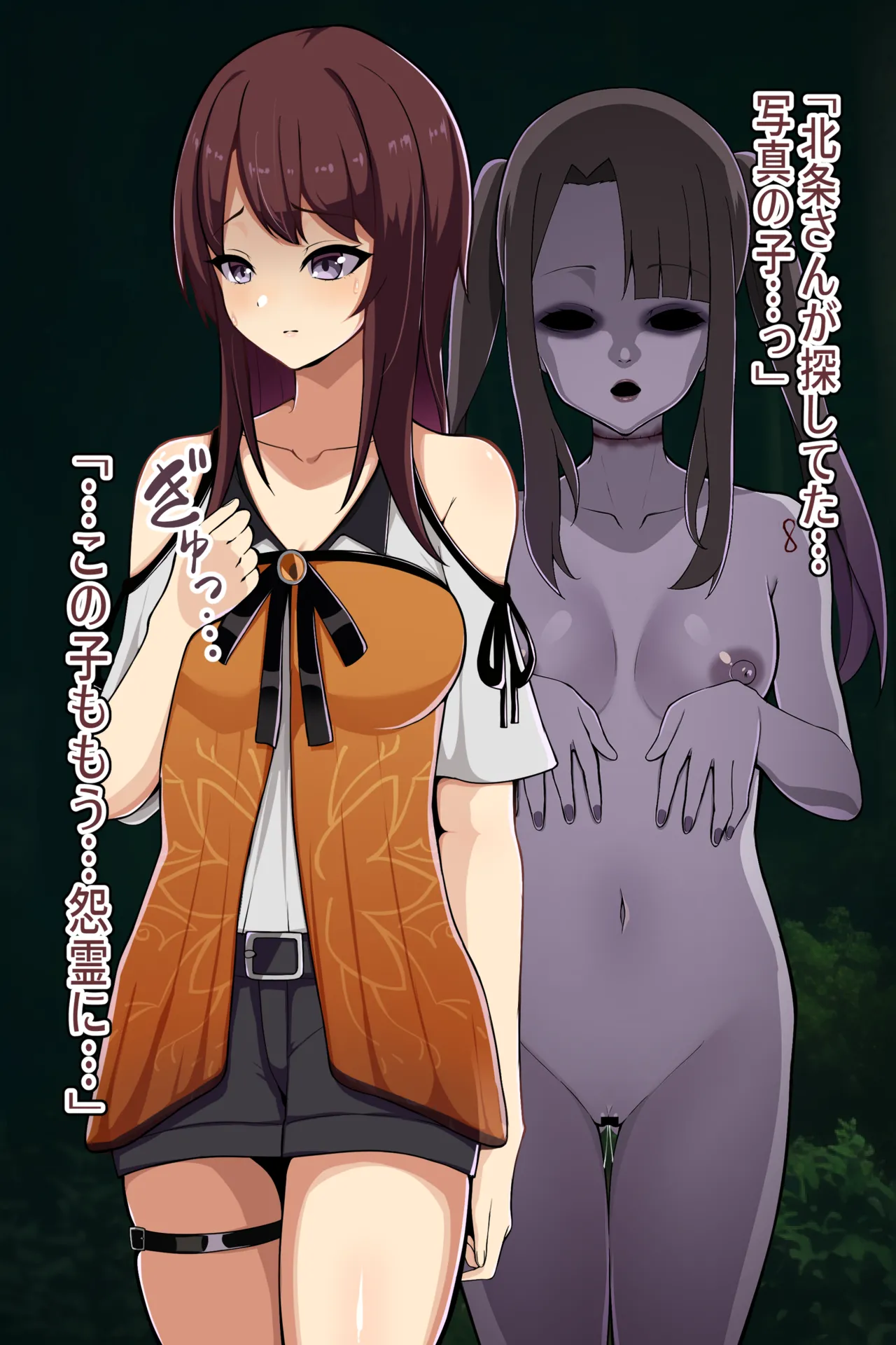 聡明で涼しげな霊感美少女はキモジジイ霊媒師の絶対服従の怨霊奴隷に堕ちる #1-2 - page51