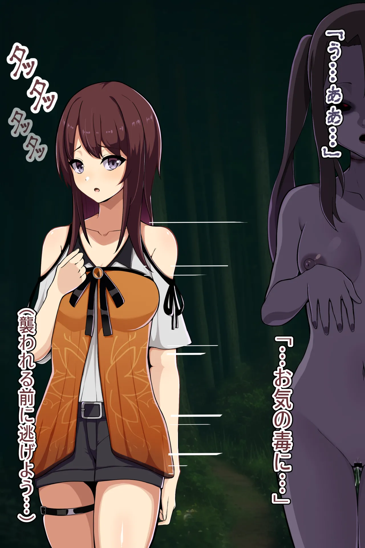 聡明で涼しげな霊感美少女はキモジジイ霊媒師の絶対服従の怨霊奴隷に堕ちる #1-2 - page52