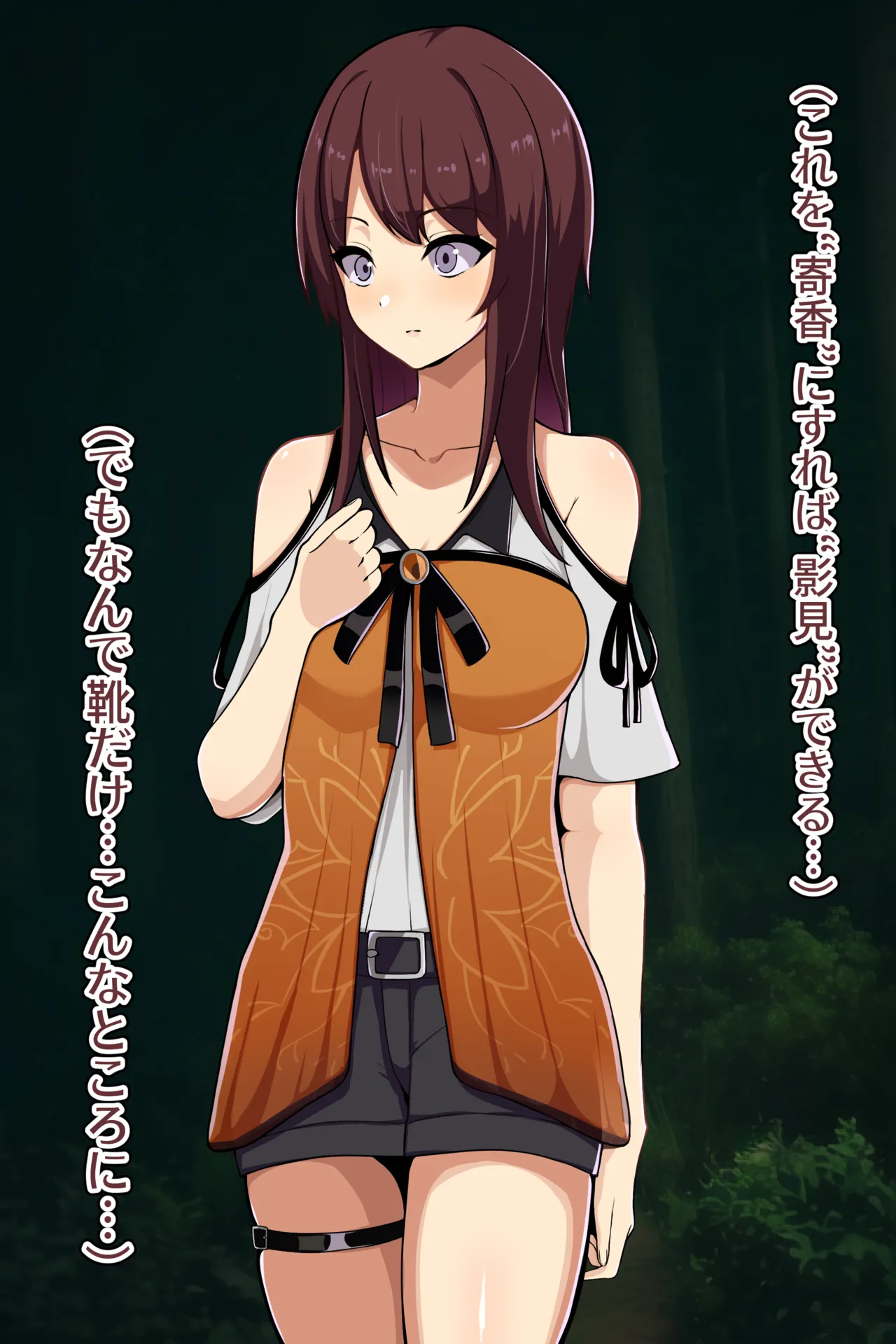 聡明で涼しげな霊感美少女はキモジジイ霊媒師の絶対服従の怨霊奴隷に堕ちる #1-2 - page55