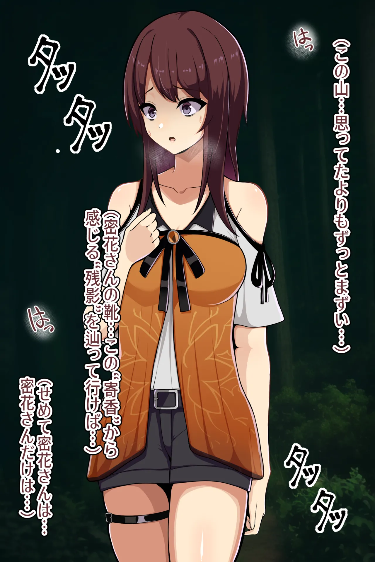 聡明で涼しげな霊感美少女はキモジジイ霊媒師の絶対服従の怨霊奴隷に堕ちる #1-2 - page68