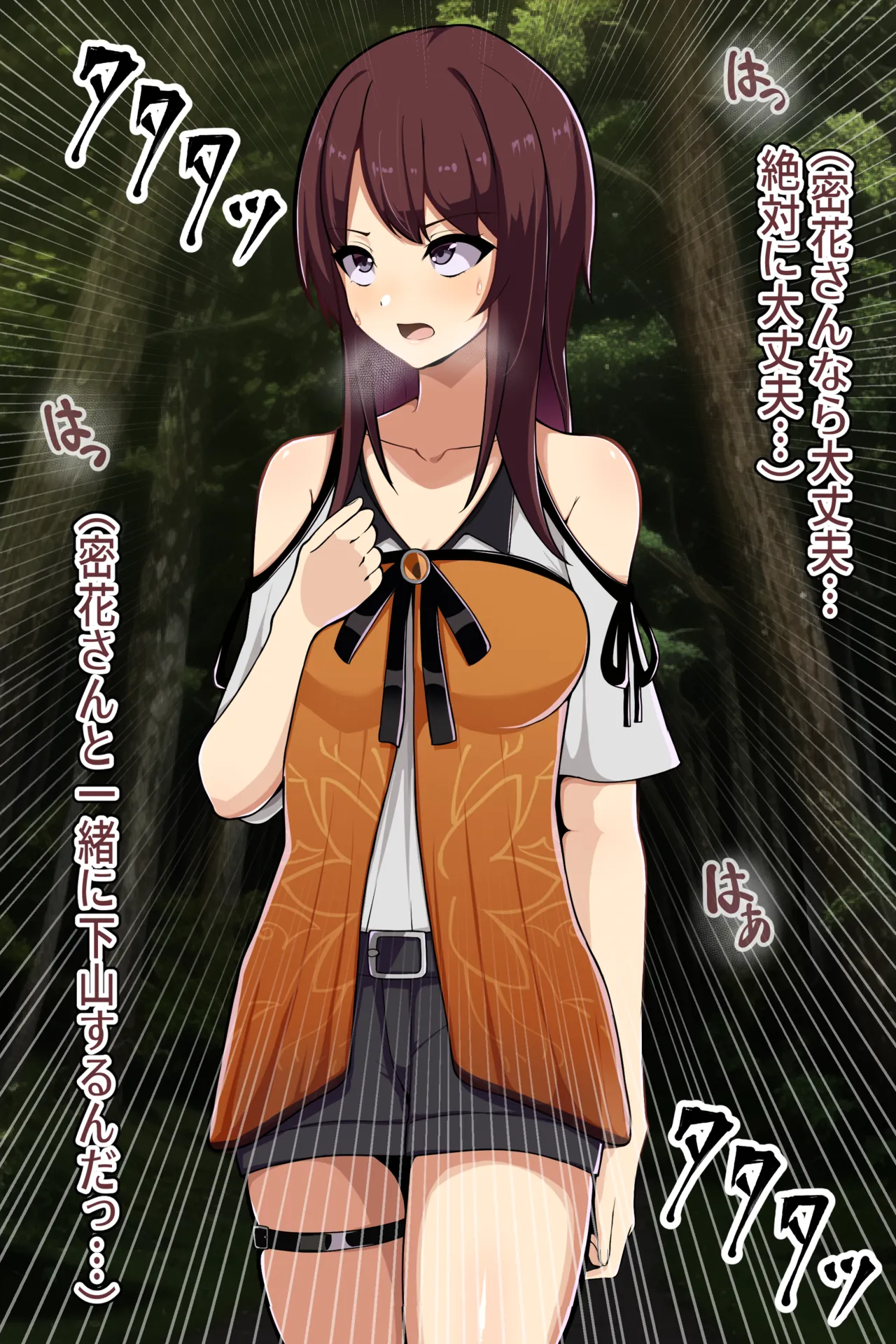 聡明で涼しげな霊感美少女はキモジジイ霊媒師の絶対服従の怨霊奴隷に堕ちる #1-2 - page69