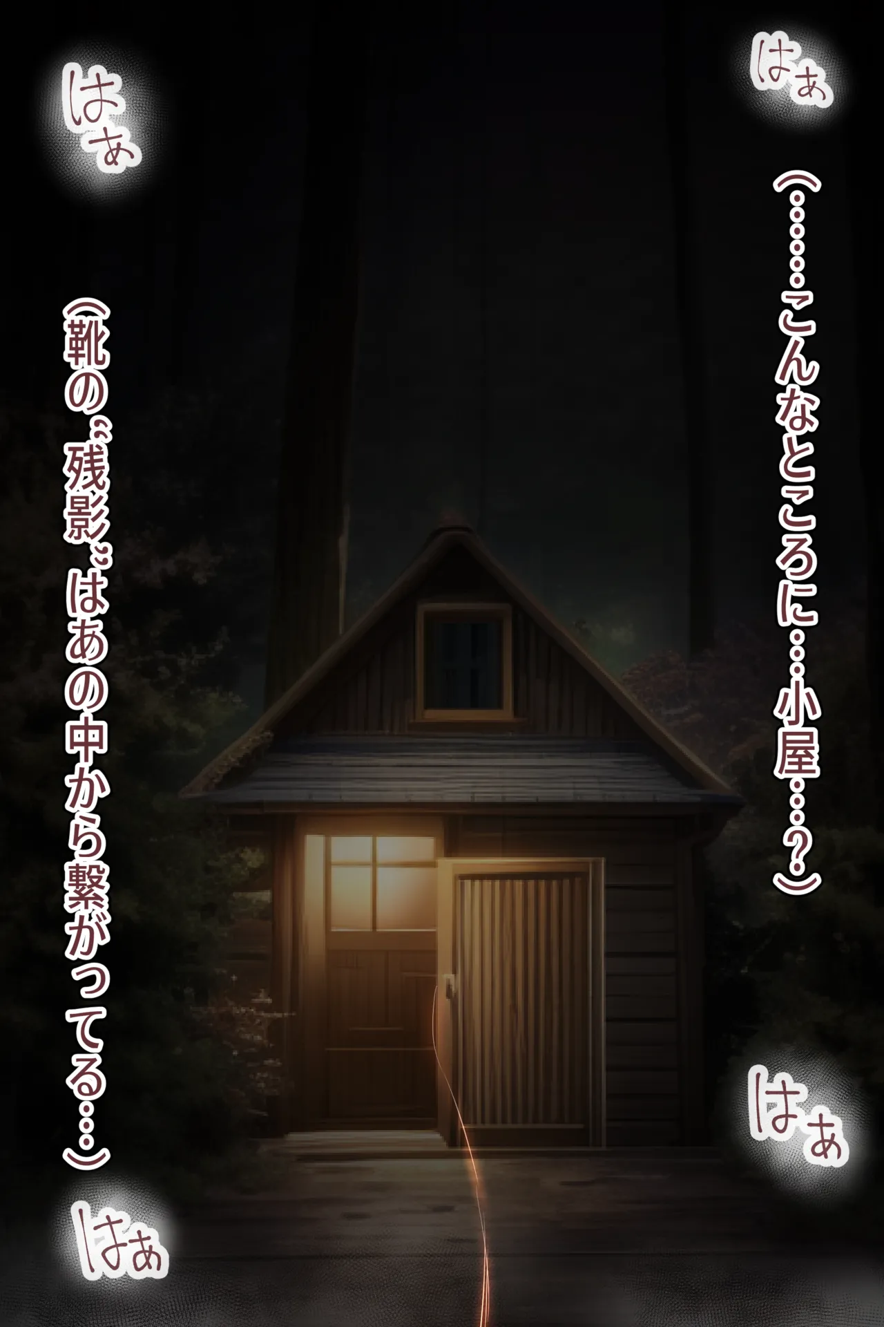 聡明で涼しげな霊感美少女はキモジジイ霊媒師の絶対服従の怨霊奴隷に堕ちる #1-2 - page70