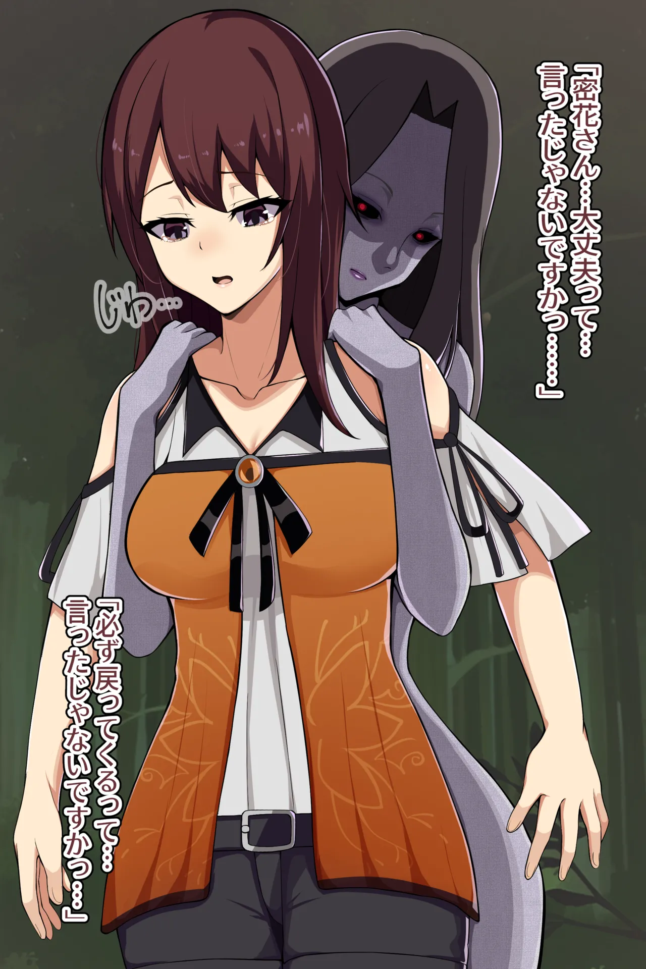 聡明で涼しげな霊感美少女はキモジジイ霊媒師の絶対服従の怨霊奴隷に堕ちる #1-2 - page84
