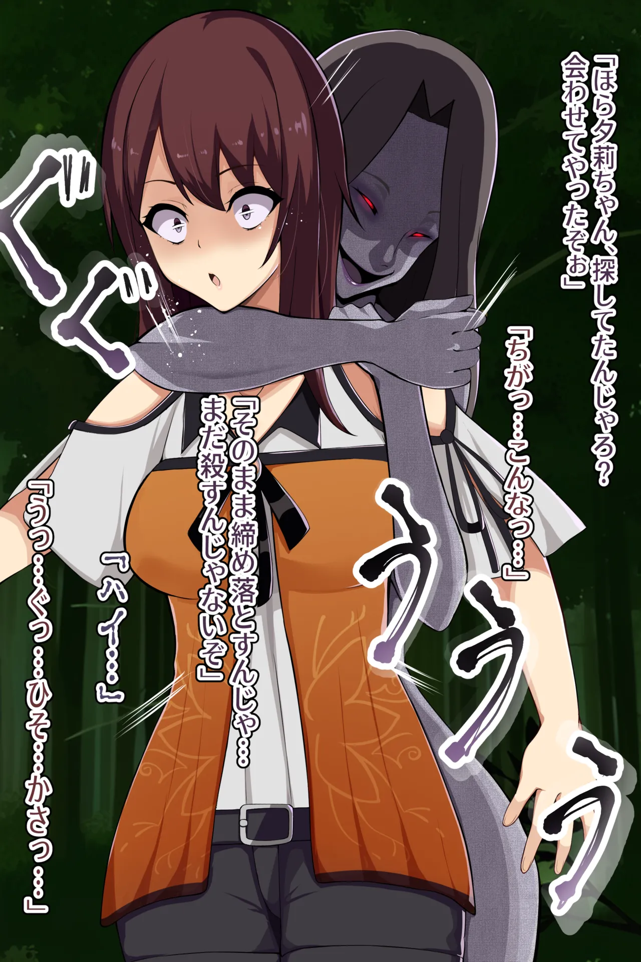 聡明で涼しげな霊感美少女はキモジジイ霊媒師の絶対服従の怨霊奴隷に堕ちる #1-2 - page86