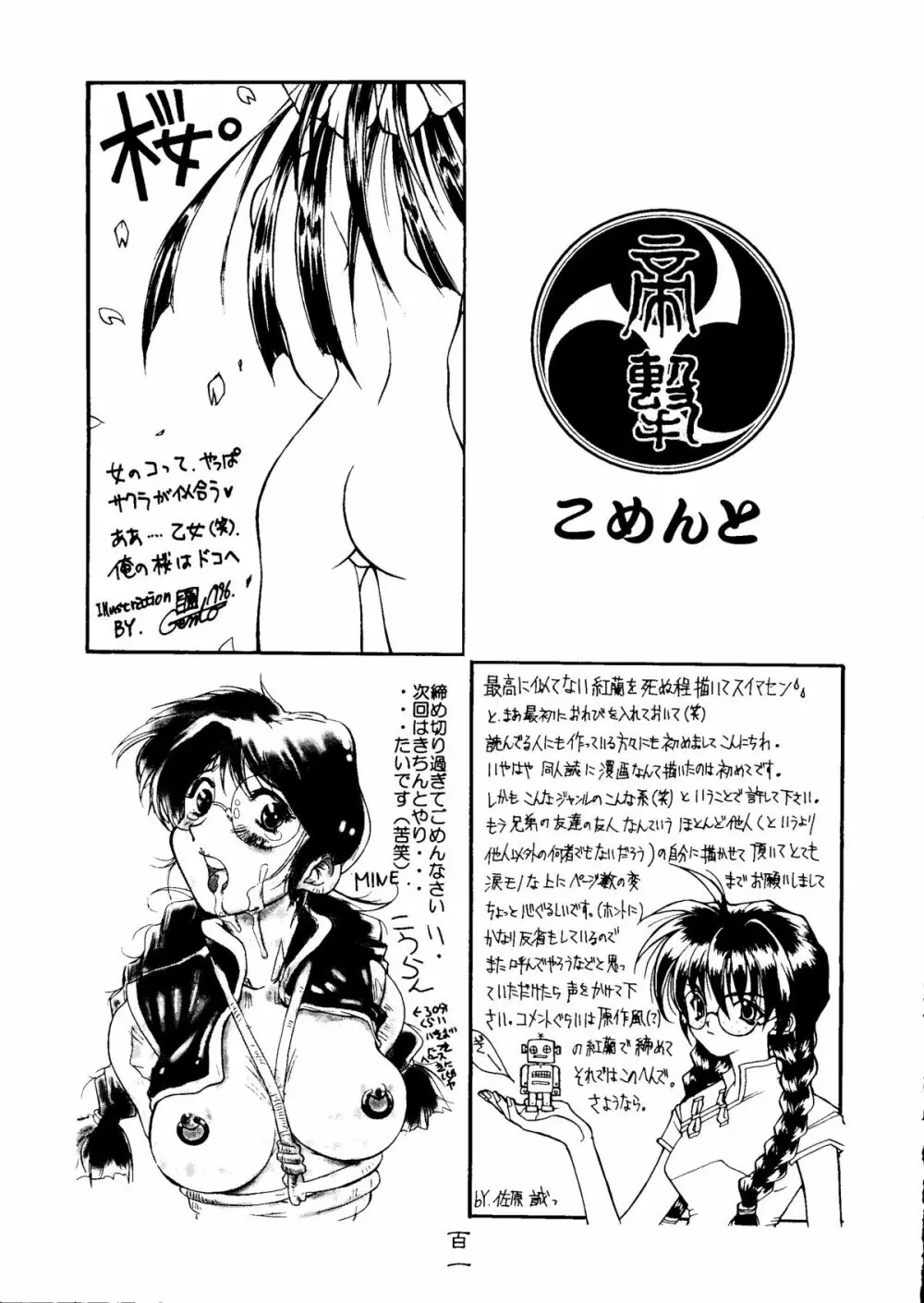 檄 - page100