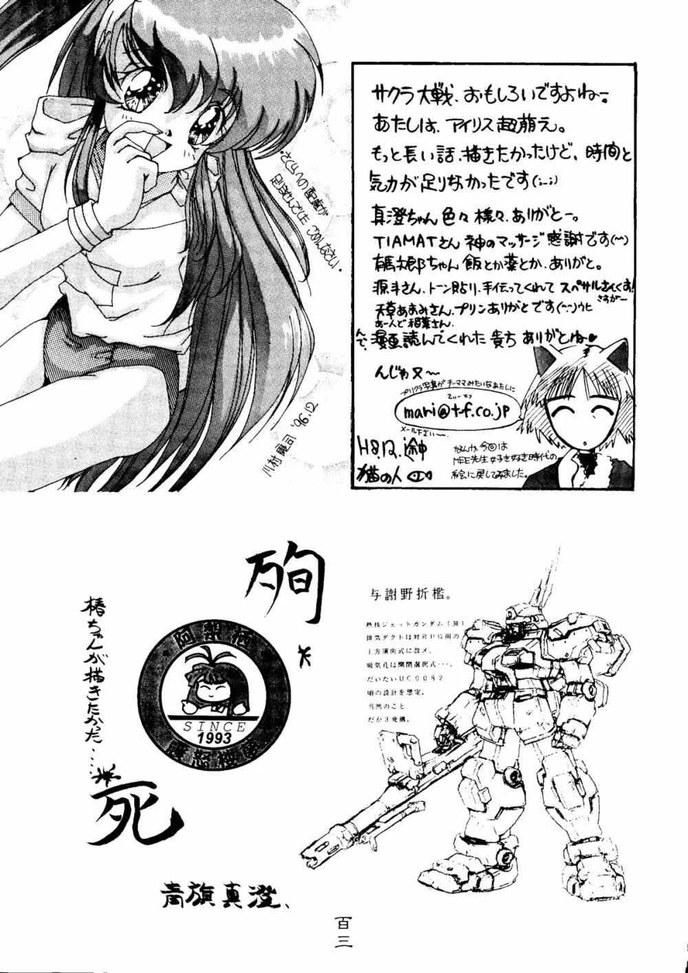 檄 - page102