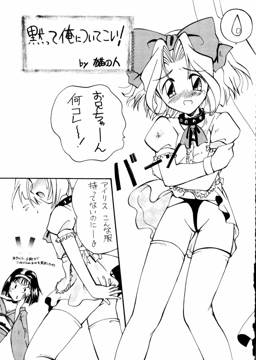 檄 - page16