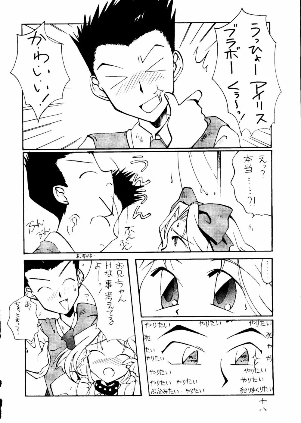 檄 - page17