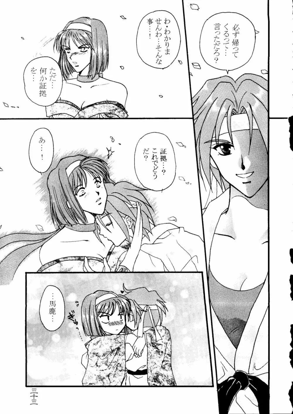 檄 - page32