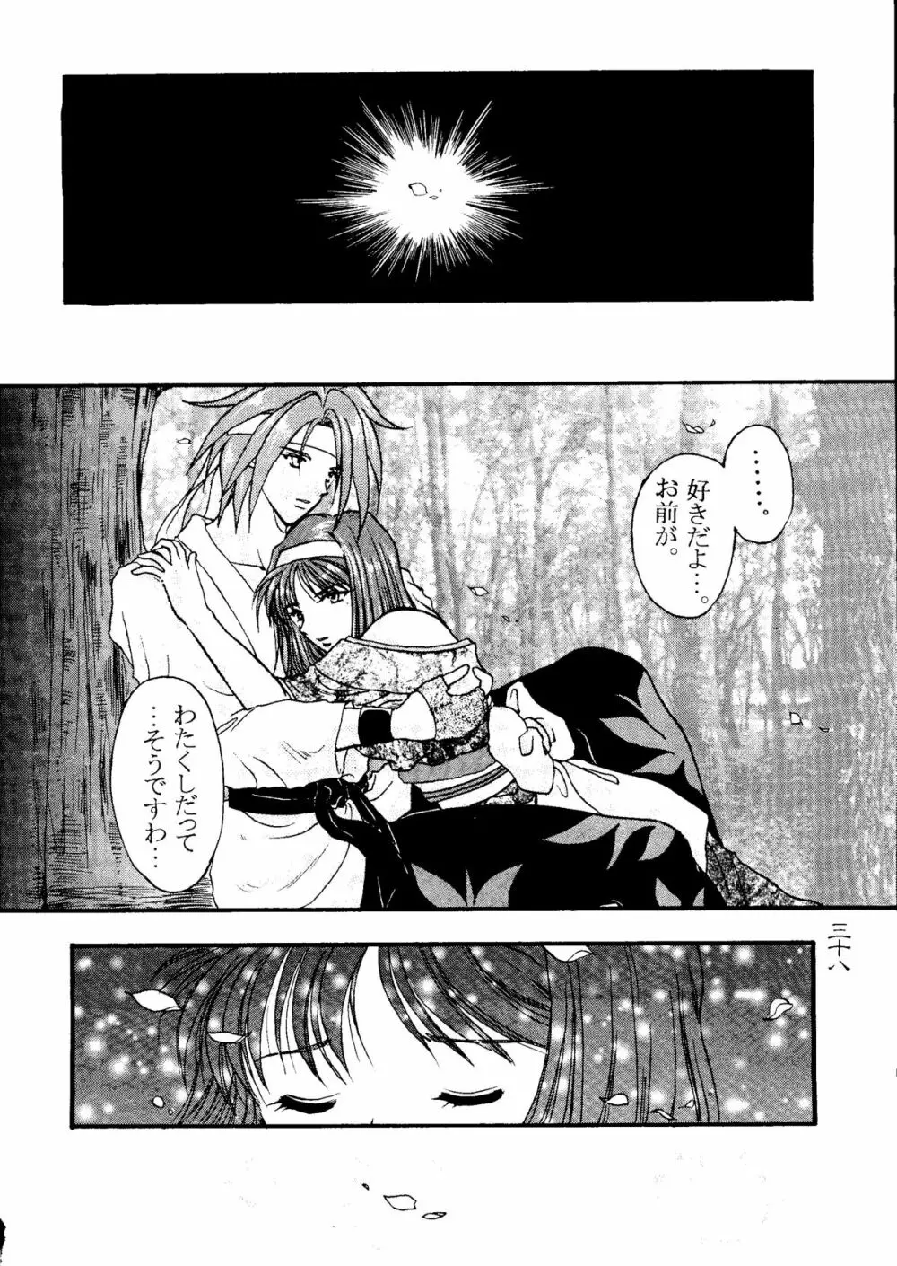 檄 - page37
