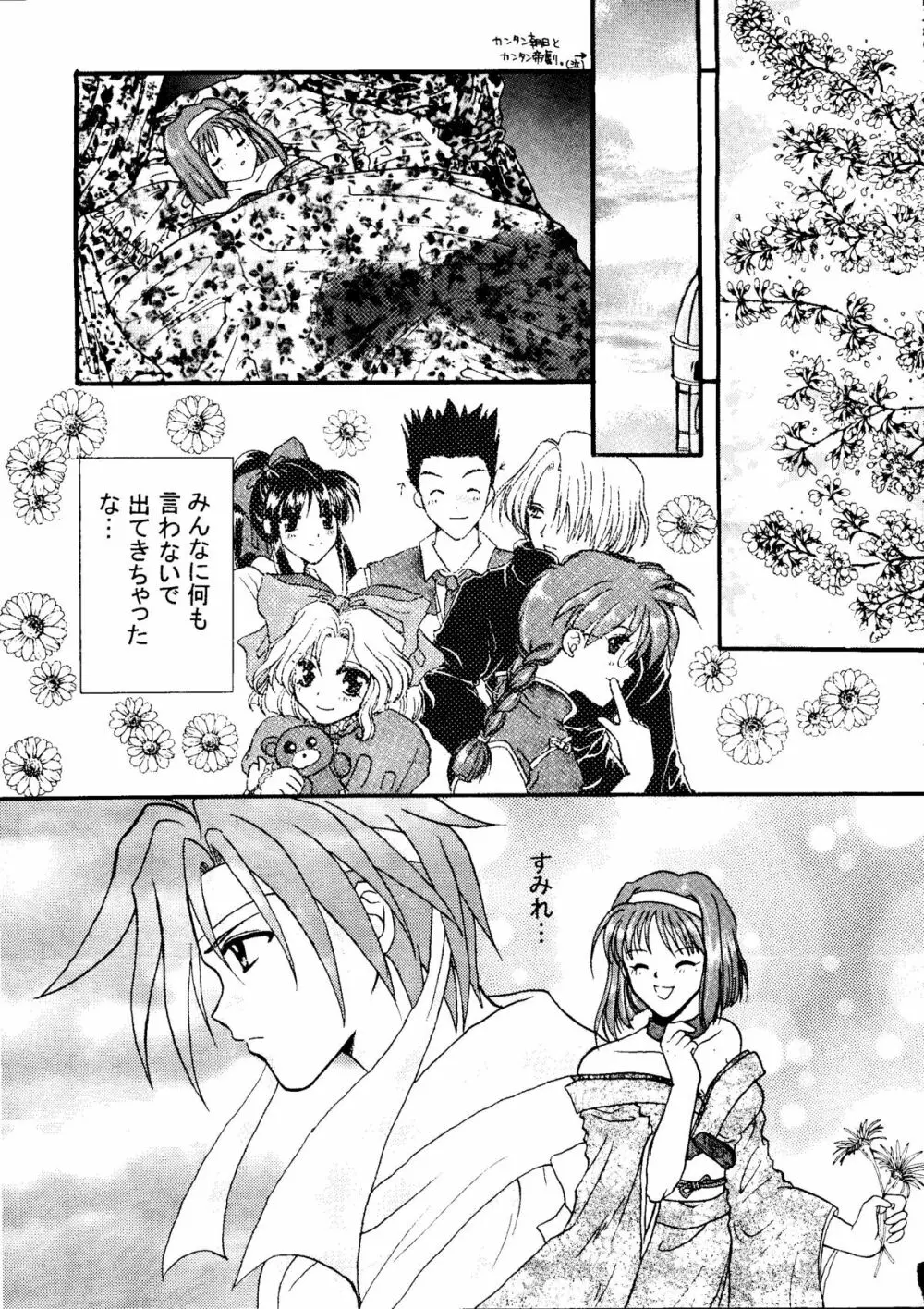 檄 - page38