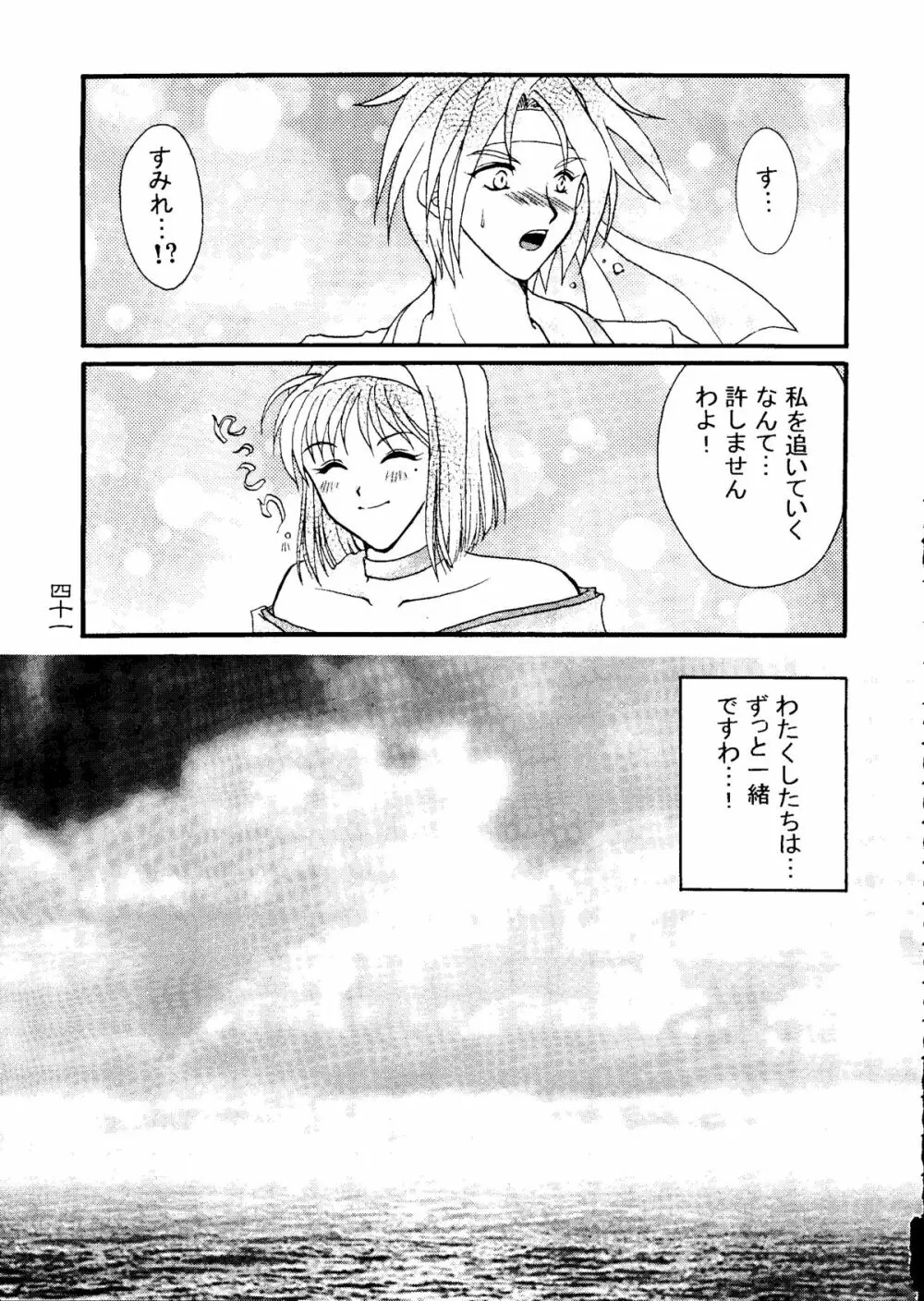 檄 - page40