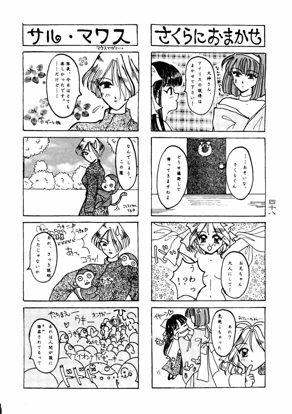 檄 - page47