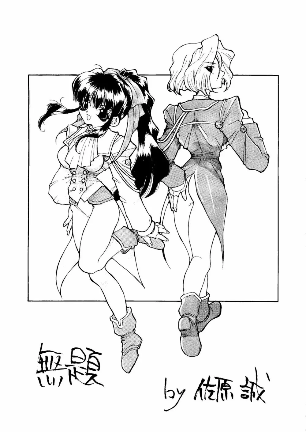 檄 - page48