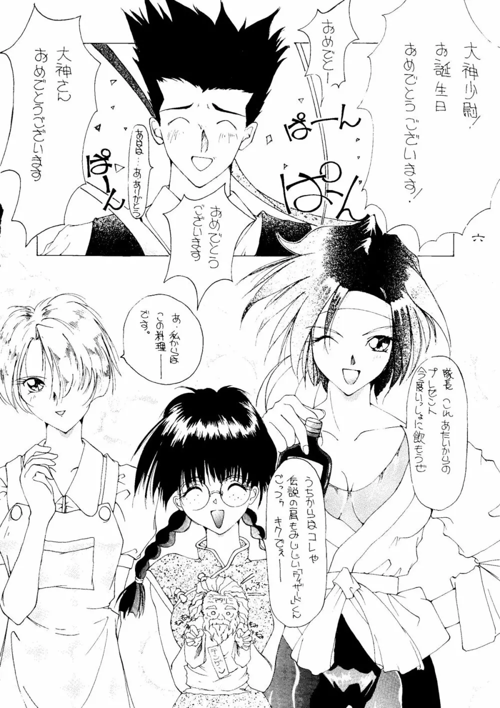 檄 - page5