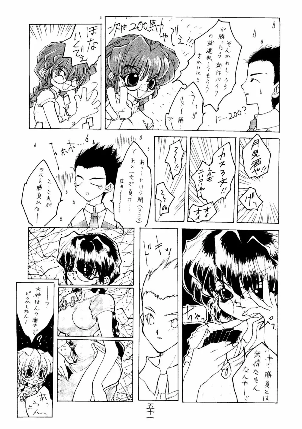 檄 - page50
