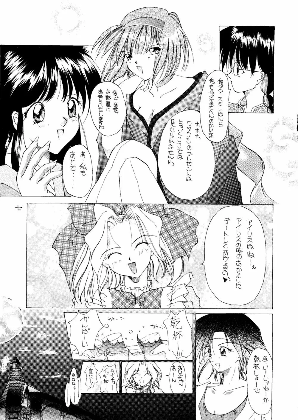 檄 - page6