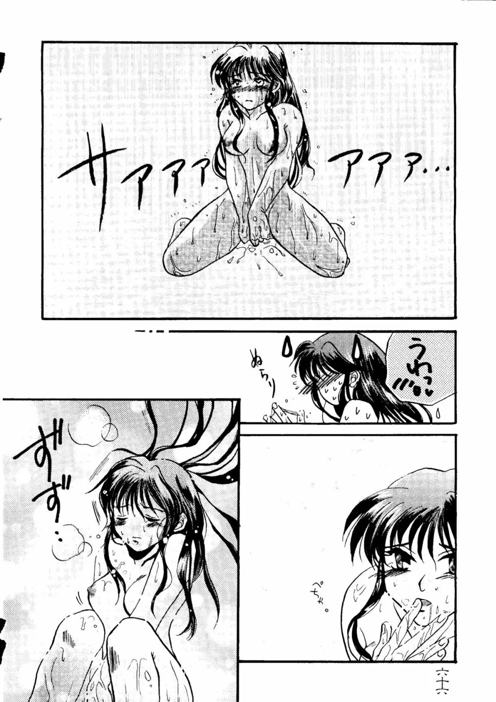 檄 - page65