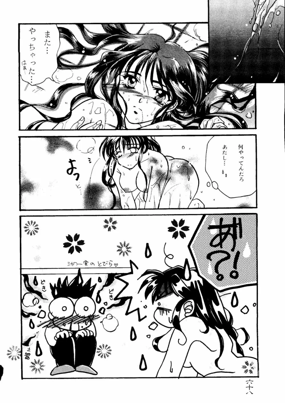 檄 - page67