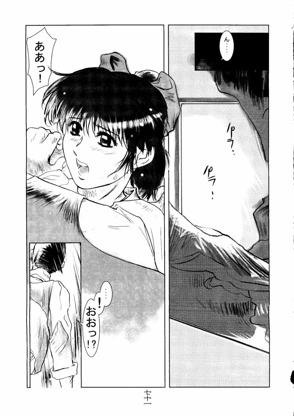 檄 - page70