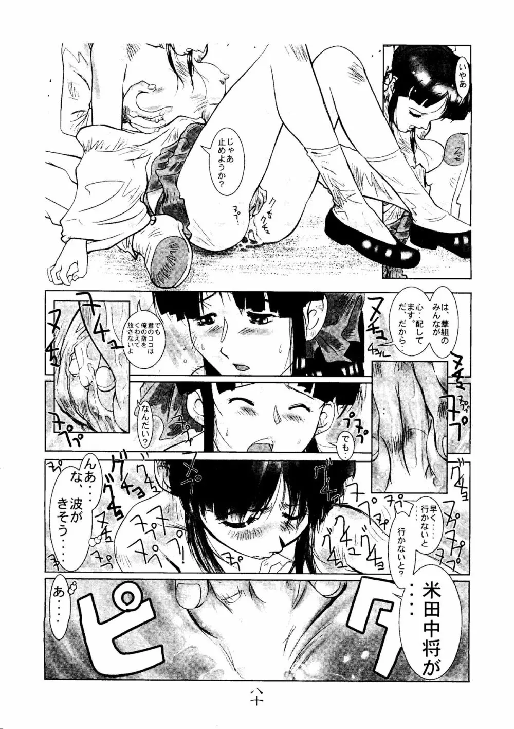 檄 - page79