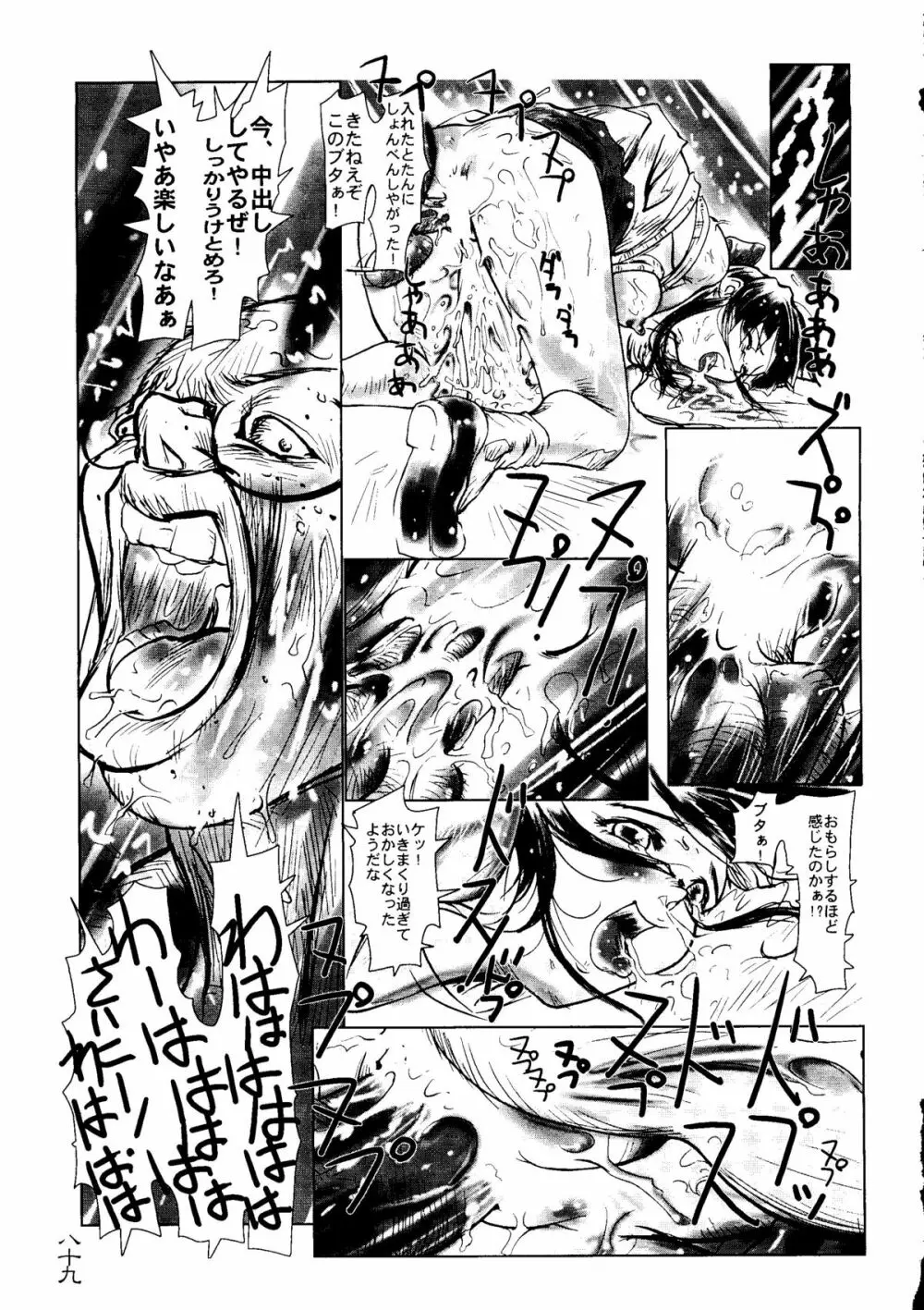 檄 - page88