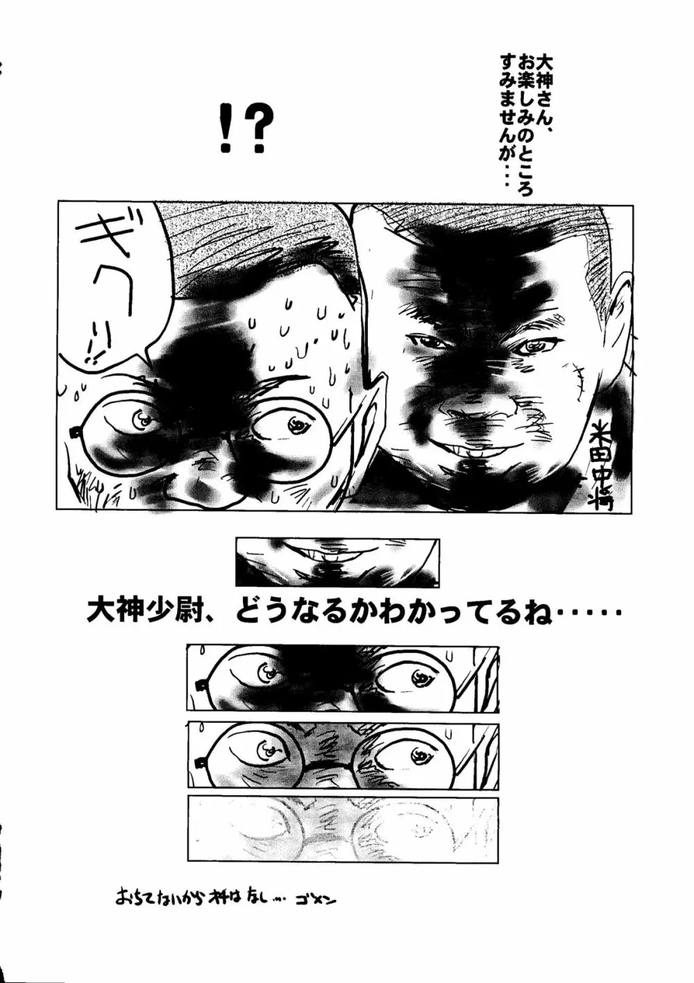 檄 - page89