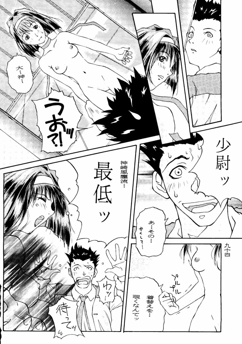 檄 - page93