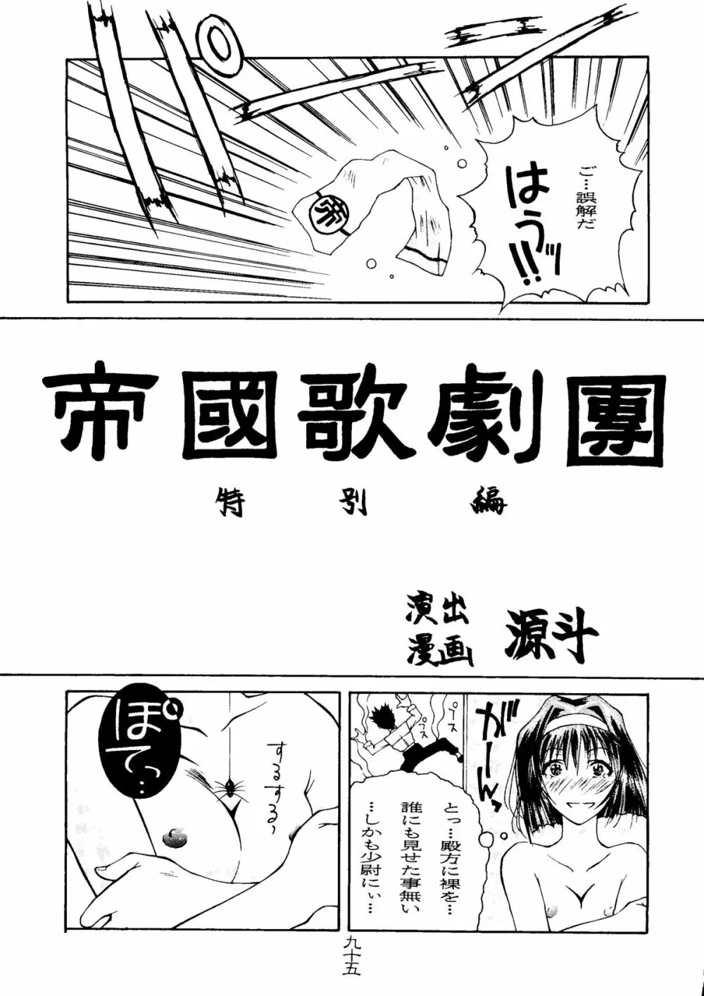檄 - page94