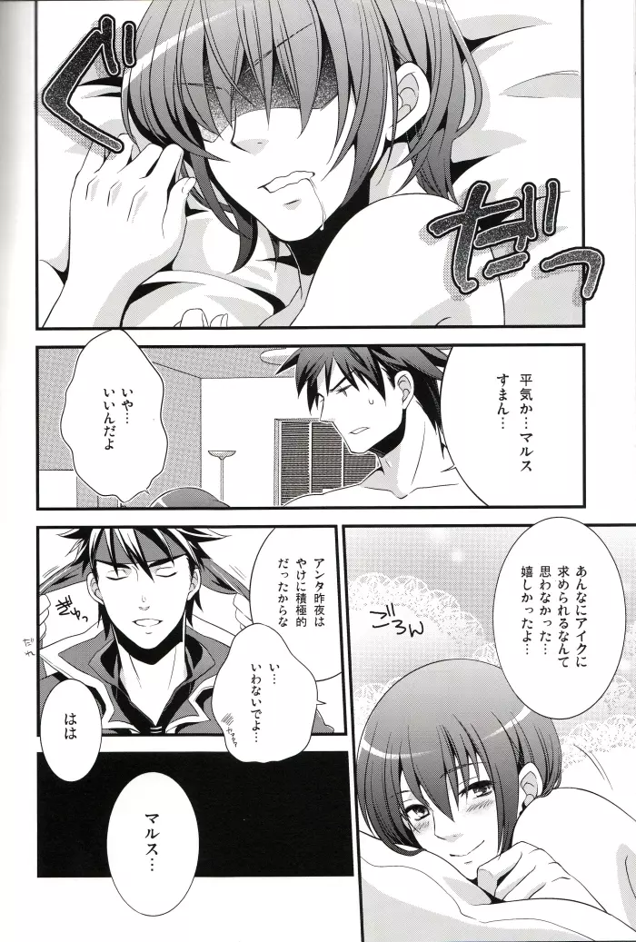 アイマル!春のパンパンまつり - page25