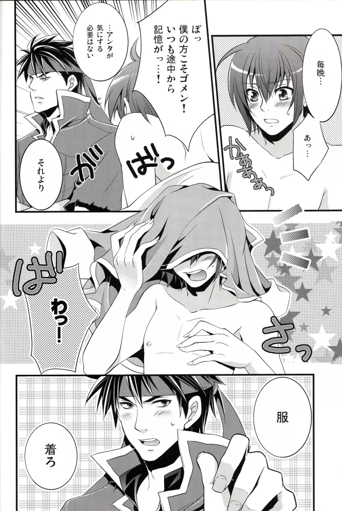 アイマル!春のパンパンまつり - page5