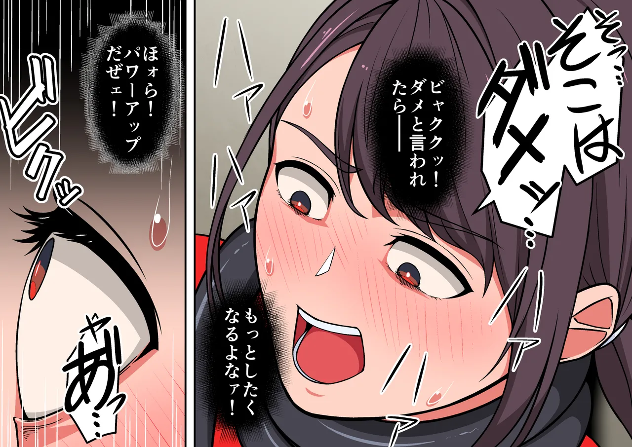 退魔戦隊ミコジンジャー - page137
