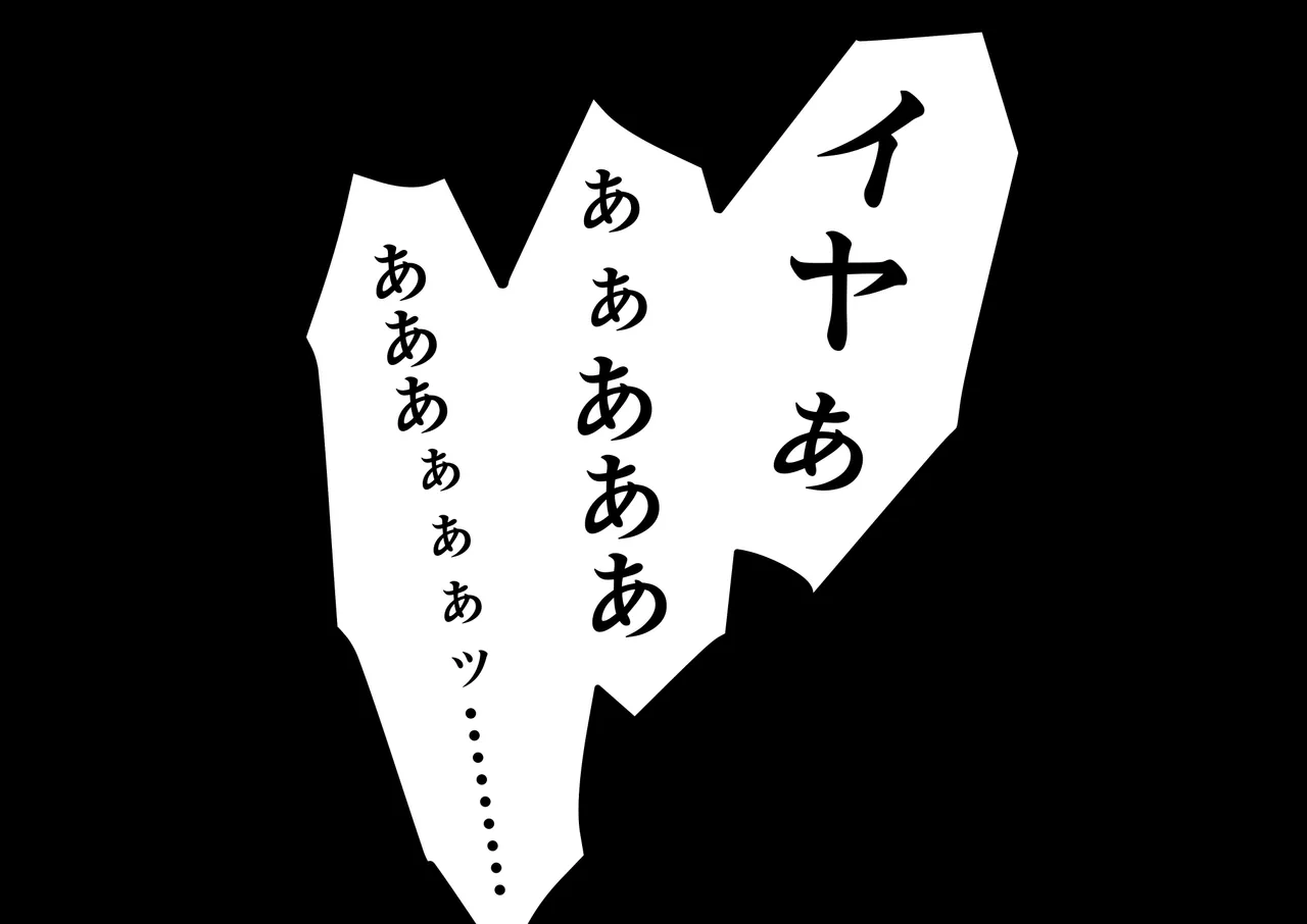 退魔戦隊ミコジンジャー - page61