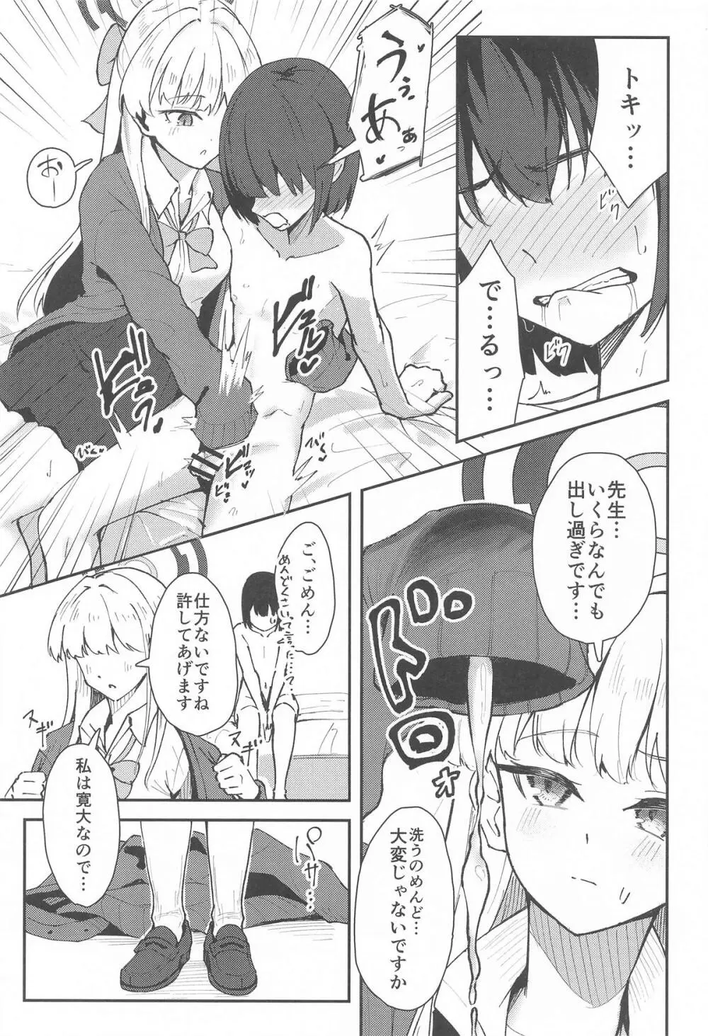 トキとちっちゃくなった先生 - page6