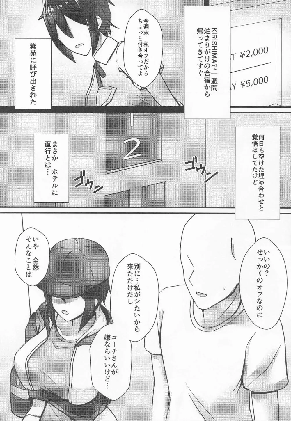 Day off - page3