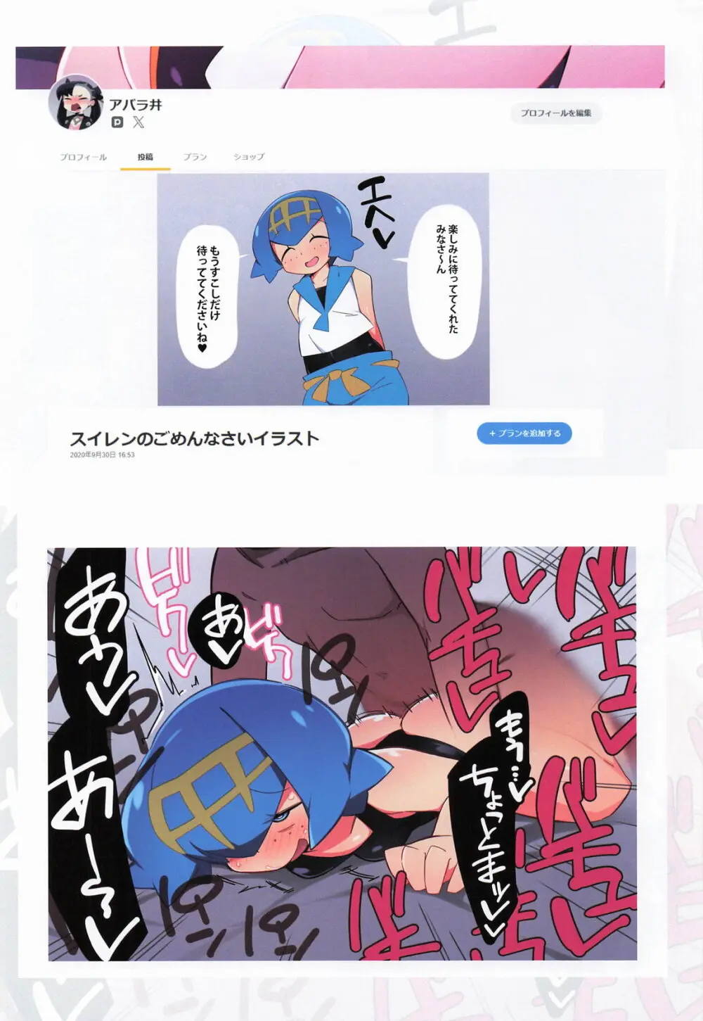 まるしぃArt全集 - page18