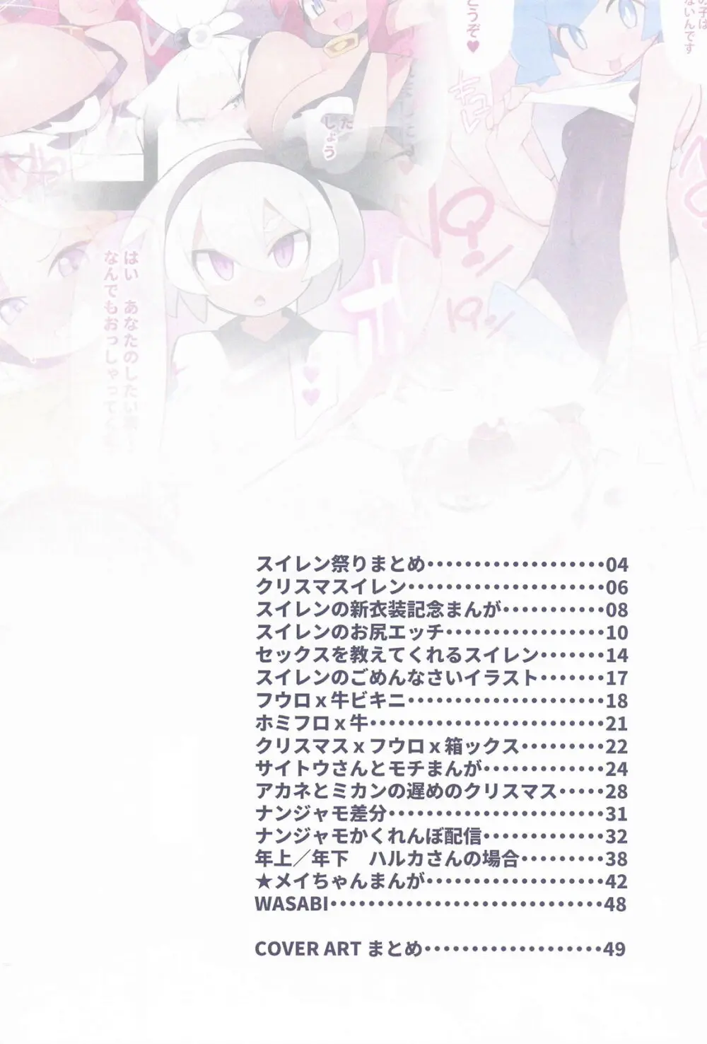 まるしぃArt全集 - page3