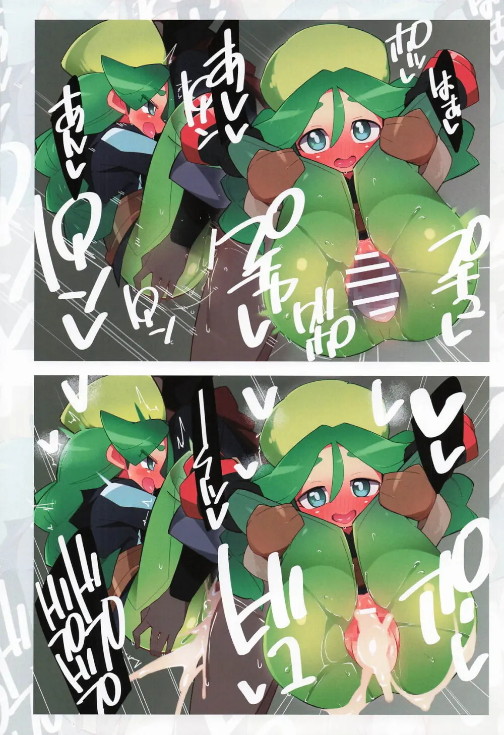 まるしぃArt全集 - page49