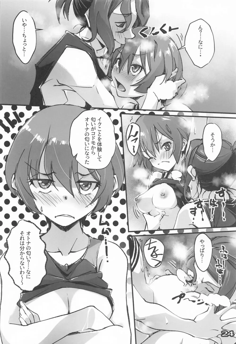 MOV - page23