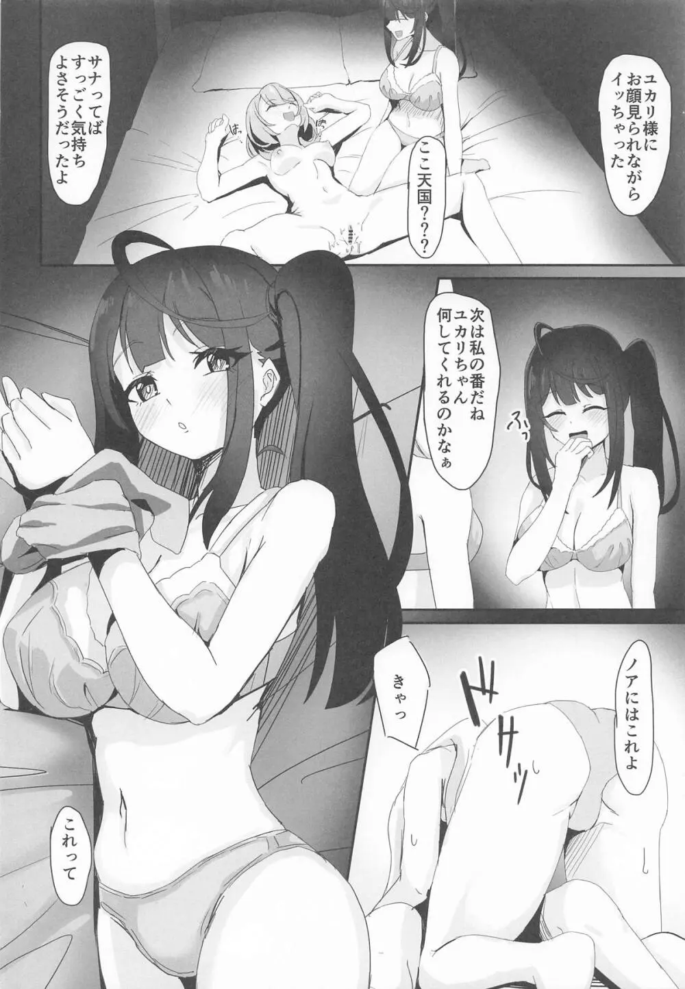 絶対王者の高貴なるプライド - page13