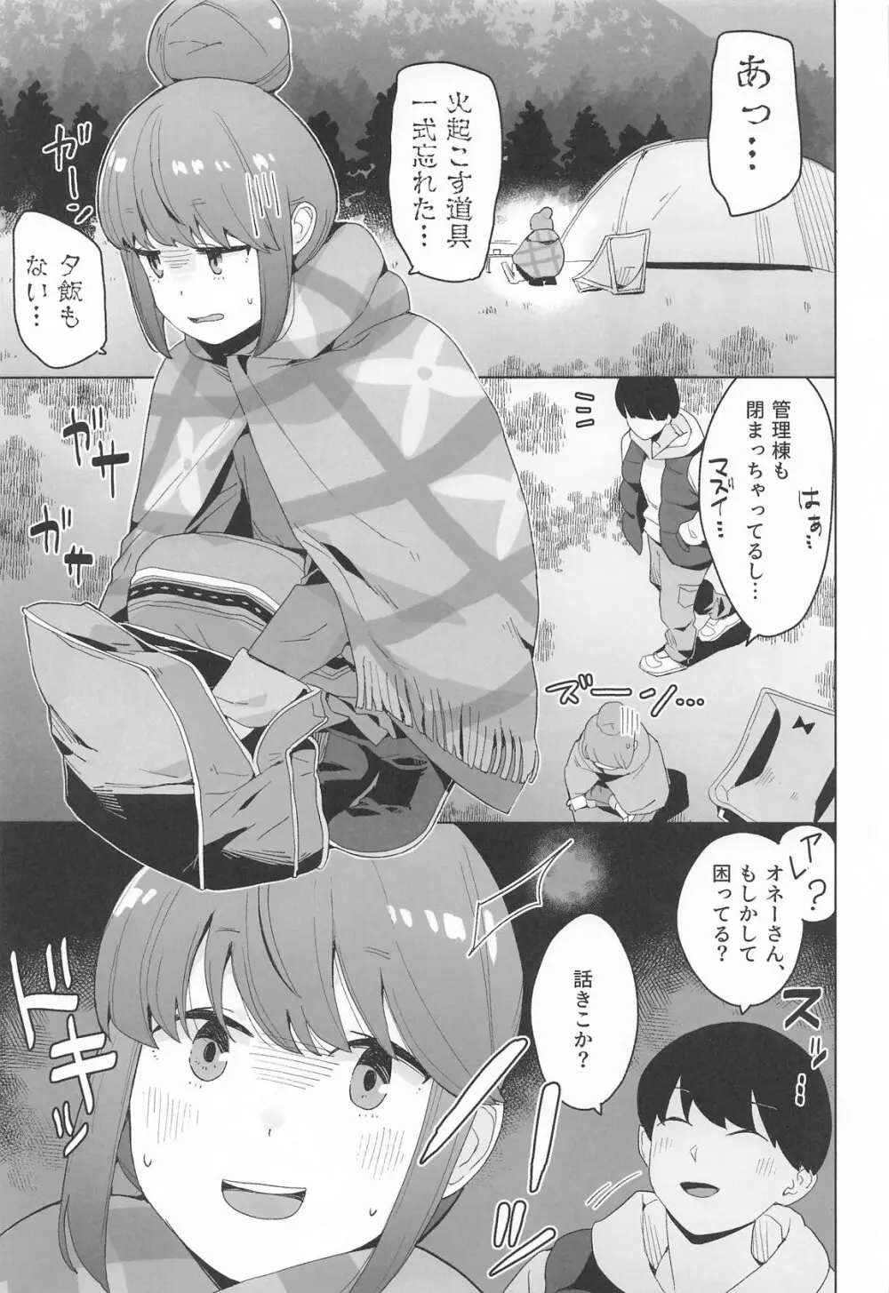 △comic vol.1 - page2