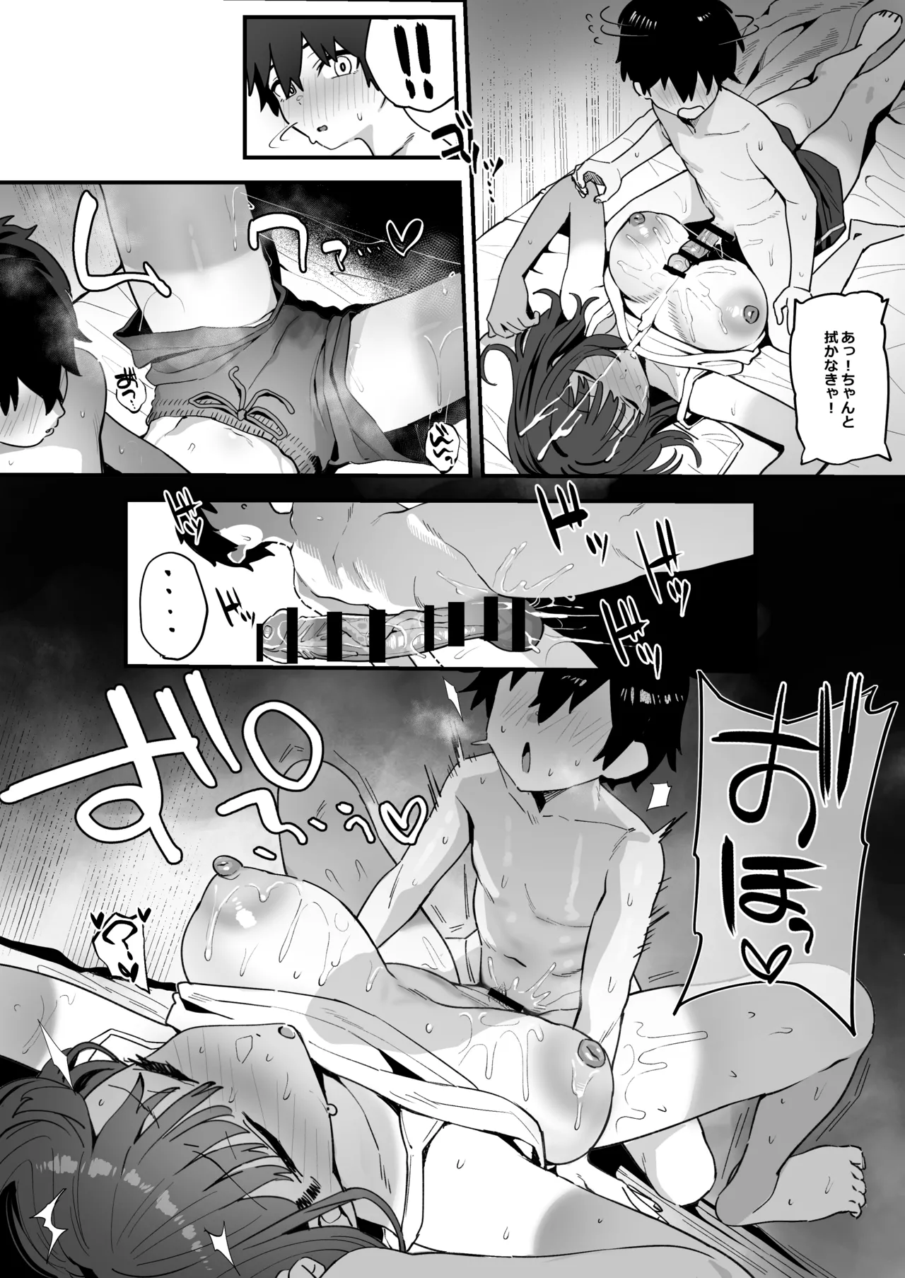 汗かきねえの寝ている間に - page3